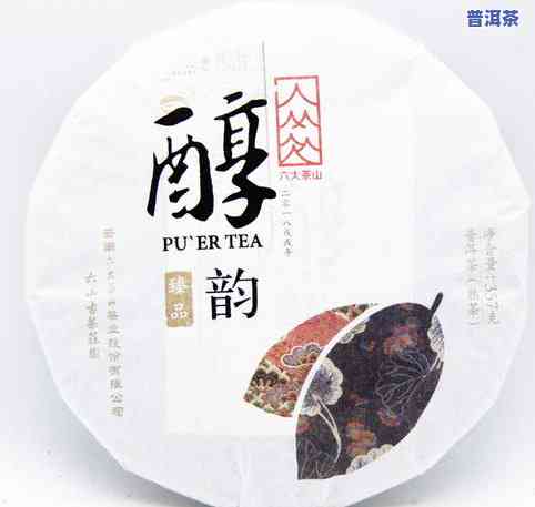 感恩普洱茶357克一饼价格及红茶、等其他产品信息