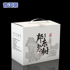 普洱茶包装怎么包：完整教程与包装技巧，让你的茶叶看起来更美观