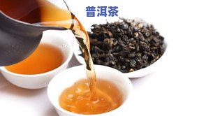 普洱茶可以加甘味吗？起因及适宜添加物解析