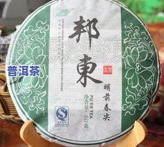 诸城特产茶叶丽明茶价格查询及表