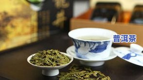 普洱茶小颗粒：如何冲泡与品鉴