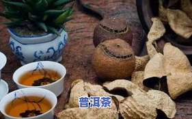 家庭自制陈皮普洱茶：制作方法与视频全解析