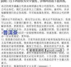 普洱之问大讨论：个人发言稿、心得与方案