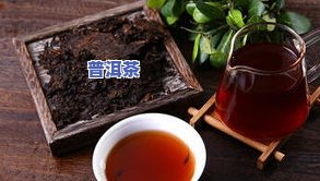 长期被晒的普洱茶还能喝吗-长期被晒的普洱茶还能喝吗有吗