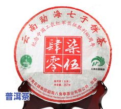 八角亭普洱茶7540生茶2000：全系列价格一览