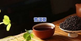 普洱茶如何保存好：方法、技巧与注意事项全解析