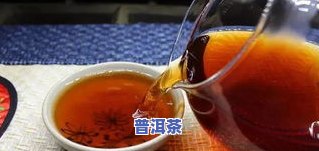 大红柑普洱茶出汤时间多久-大红柑普洱茶出汤时间多久喝