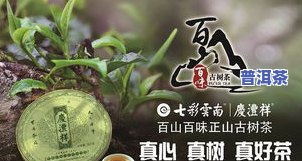 蓝天牌普洱茶：蓝天公司定制，蓝天茶厂生产，全网更低价，品质保证！