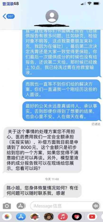 湛江古树普洱茶场-湛江古树普洱茶场在哪里