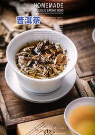 高清普洱茶视频-高清普洱茶视频大全