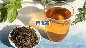 普洱茶可以凉水泡吗？正确方法是怎样的？需要留意哪些细节？