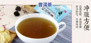 广东普洱茶能不能喝凉的-广东普洱茶能不能喝凉的呢