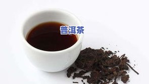 天津柑皮普洱茶批发价及熟茶价格是多少？