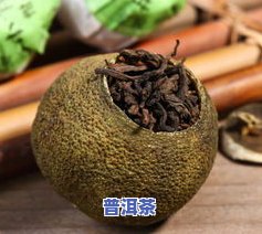 柑普洱茶多少钱一斤？新会小青柑、柑橘普洱茶价格多少？柑普茶每个多少钱？