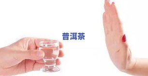 肝硬化可以喝茶叶吗-肝硬化可以喝茶叶吗女性