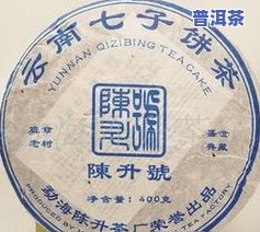 广东老树普洱茶批发价格表-广东老树普洱茶批发价格表最新