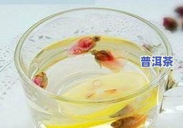 普洱茶加柠檬加玫瑰的功效-普洱茶加柠檬加玫瑰的功效与作用