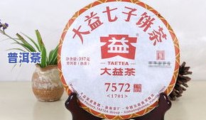 大益普洱茶7572克数、价格及含义全解