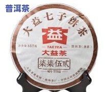 大益普洱茶7572克数-大益普洱茶7572克数是多少