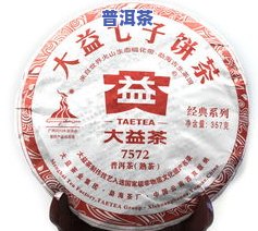 大益普洱茶7572克数-大益普洱茶7572克数是多少