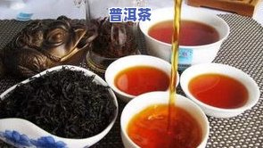 凤庆红茶是什么档次？熟悉滇红区别、十大名茶最新排名及凤庆滇红更佳选择，探索云南凤庆滇红茶特点