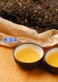 最贵十大顶级普洱茶排行榜：口碑更佳推荐