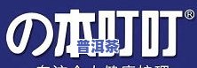 广东省知名茶叶全览：知名、牌子与一览