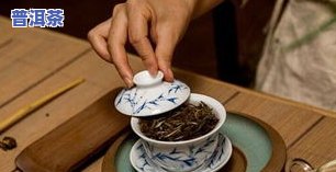 普洱茶喝完胃疼：原因、处理方法与缓解技巧