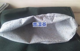 普洱茶可以用牛皮纸袋(带铝箔的)储藏吗？