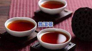 普洱茶适应什么人喝的呢？解析不同人群对普洱茶的需求与益处