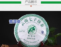 云南七子普洱熟茶饼茶价格查询及购买建议