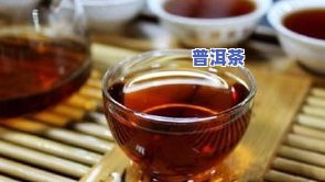 普洱茶熟茶散茶外形区别-普洱茶熟茶散茶外形区别是什么