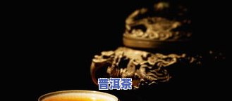 普洱茶历史七大记：从武侯到现今，一探茶文化的精髓