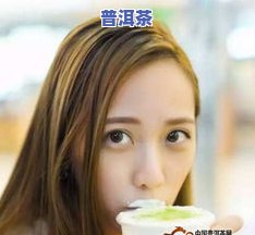 运动后喝茶叶水的好处与留意事项：适合女生、有助于减肥吗？