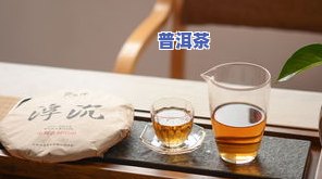 山泉水和普洱茶的区别-山泉水和普洱茶的区别是什么