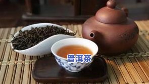 普洱茶反胃-普洱茶反胃酸