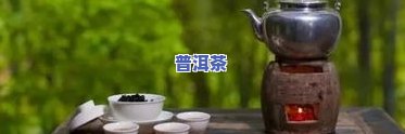 普洱茶有霉味怎么回事？正常吗？还能喝吗？