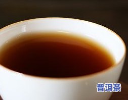 普洱茶和无糖巧克力一起喝会怎样？探索口感与健康的双重享受