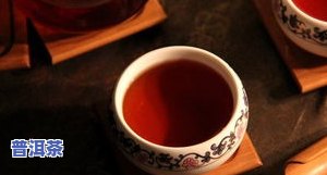 仿清工艺的普洱茶特点是-仿清工艺的普洱茶特点是什么