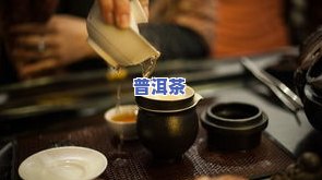 人对普洱茶的炒作-人对普洱茶的炒作态度