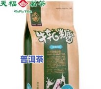 天福茗茶魂系冰岛327克价格及评价