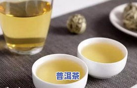 普洱茶对冲：冲泡步骤与效果解析