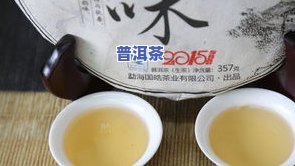 普洱茶喝后回甘很持久的原因解析