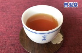 普洱茶喝后回甘很持久-普洱茶喝后回甘很持久吗