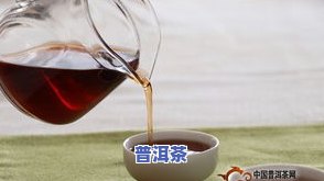 普洱茶有机标准是多少年-普洱茶有机标准是多少年的