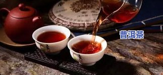 普洱茶除臭-普洱茶去异味