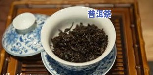 普洱茶叶底手搓如泥状是茶叶不好表现？起因解析