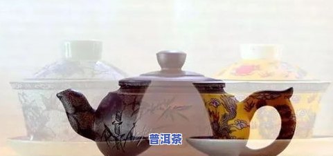 普洱茶更佳壶型：选择与品鉴指南