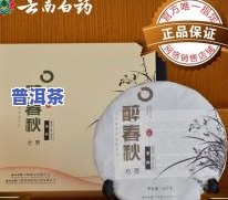 古树普洱茶银色包装是什么-古树普洱茶银色包装是什么意思