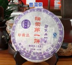 冰岛七子饼生茶价格全揭秘：多少钱一饼？云南市场行情一览